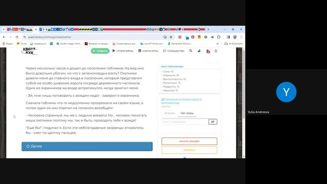 Скромная история одного волшебника - часть 2 (гоблины, испытание силы и рассуждения об игре) смотреть онлайн
