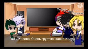 🍫🐻Гача клуб реакция Hanter x Hanter на ТТ🍫🐻