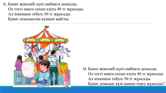 саудаға қатысты есептер смотреть онлайн