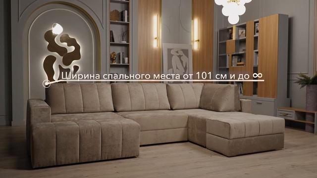 Диван History смотреть онлайн