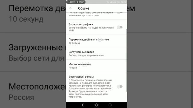 Как отключить безопасный режим видео решено смотреть онлайн