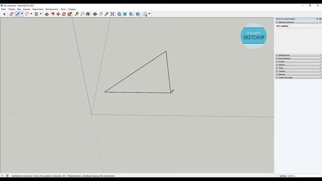 SketchUp для начинающих. Урок 2. Инструменты 