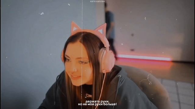 слишком искренне - даша каплан × юлик смотреть онлайн