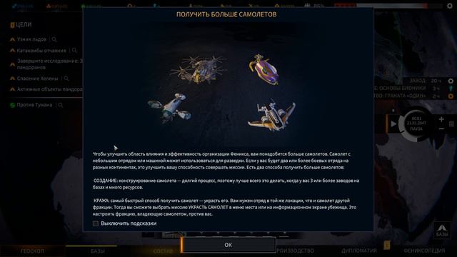 Доминирование 👾 Прохождение Phoenix Point: Year One Edition #13