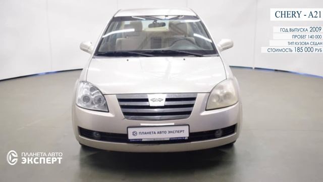 Chery a21 смотреть онлайн