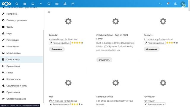 NEXTCLOUD ЭТО ОБЛАЧНОЕ ХРАНИЛИЩЕ БЕСПЛАТНО | УСТАНОВКА NEXTCLOUD DOCKER | БЕЗОПАСНОЕ ХРАНЕНИЕ ДАННЫ смотреть онлайн