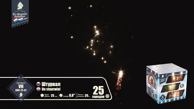 VH080-25-01 Салют Штурвал смотреть онлайн