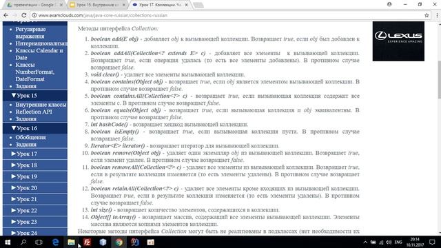 Lesson 13 смотреть онлайн