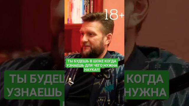 #подкаст #наука #правда #деньги #здоровье #грибы #микродозинг #shorts #павелдмитриев #религия