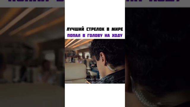 Лучший стрелок в мире попал в голову на ходу. смотреть онлайн