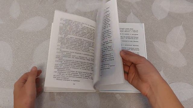 Малыш и Карлсон | А.Линдгрен | - листаем книгу смотреть онлайн