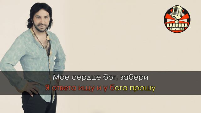 Кабриолет - Ангел хранитель (Караоке) смотреть онлайн