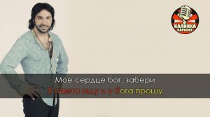 Кабриолет - Ангел хранитель (Караоке)