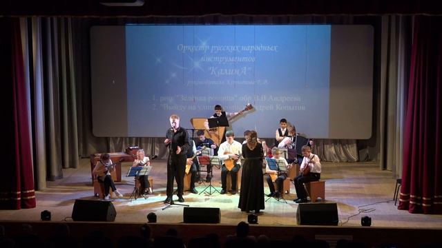 Оркестр русских народных инструментов "КалинА" смотреть онлайн