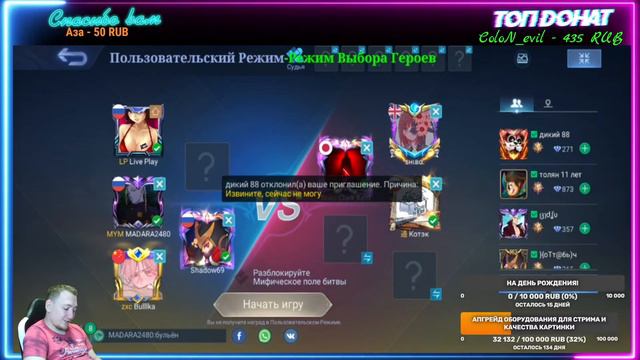 А вот и легендарная костомочка!? Играем в Mobile Legends: Bang Bang!