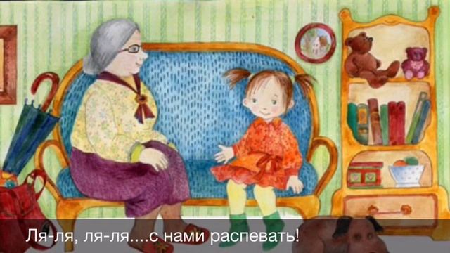 Песня о бабушке "Вот какая бабушка!" смотреть онлайн