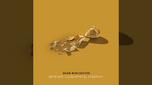 Не зарекайся мечтать бесконечно смотреть онлайн