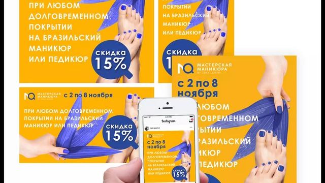 Дизайн рекламных креативов, акция и развертка под форматы смотреть онлайн