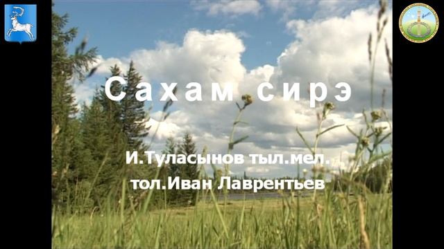День государственности Республики Саха Якутия смотреть онлайн