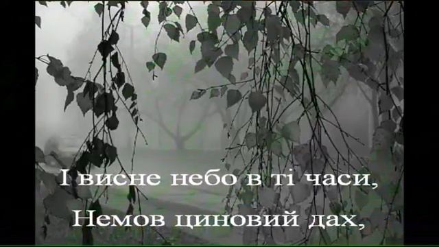 Яків Щоголів Листопад смотреть онлайн