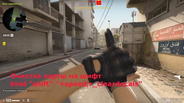 Как убрать кровь в CS GO смотреть онлайн