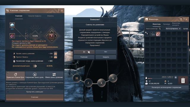 Black Desert: Заточка #1 By Thopor