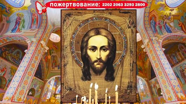 ?ПОСЛУШАЙ ЭТУ МОЛИТВУ ПЕРЕД СНОМ! ЗАВТРА ВЕСЬ ДЕНЬ ПОД ЗАЩИТОЙ СВЯТЫХ смотреть онлайн