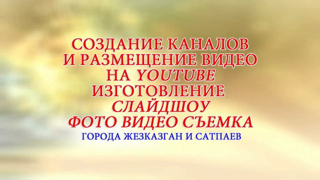 ФОТО ВИДЕО СЪЁМКА LOVE STORY ЖЕЗКАЗГАН САТПАЕВ РЕКЛАМА смотреть онлайн