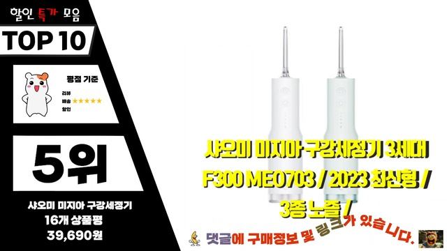 샤오미구강세정기 Top10!! 요즘 인기있는 샤오미구강세정기 구매 가격 평점 후기 비교 총정리!! смотреть онлайн