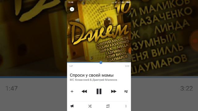 Спроси у своей мамы кто её кумир ,, Хованский,, смотреть онлайн