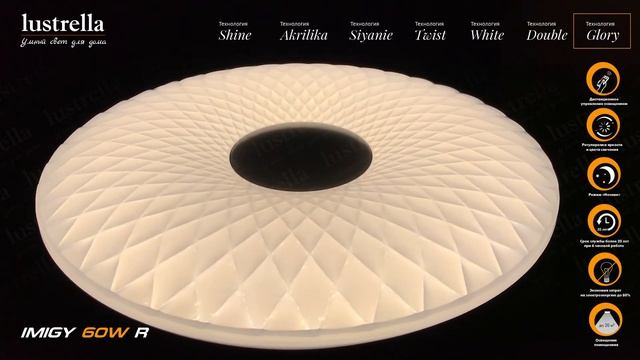 Светодиодный светильник с пультом IMIGY 60W || Astrella || Estares смотреть онлайн