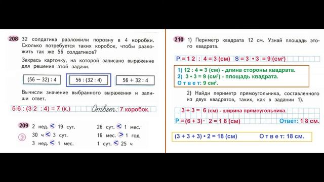 ГДЗ по математике Страница.76 Класс 3 рабочая тетрадь Моро М.И. Часть 1 смотреть онлайн