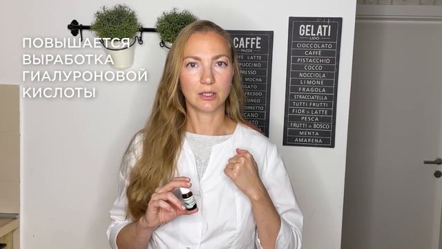 Увлажнение  Купаж СО2 экстрактов для создания косметики. Косметика своими  руками