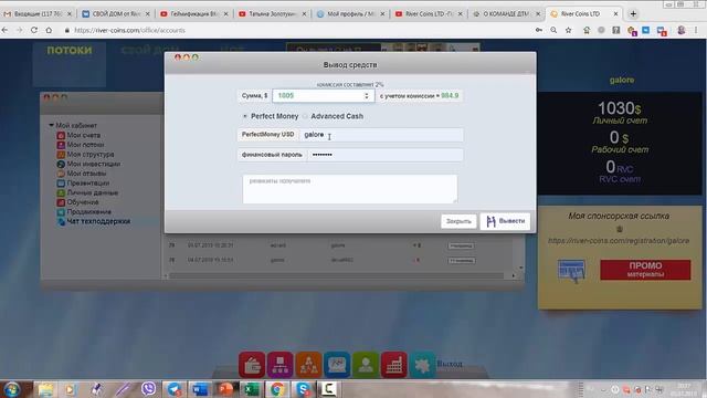 RiverCoins! 1000 долларов за 2 недели на международном сервисе! смотреть онлайн