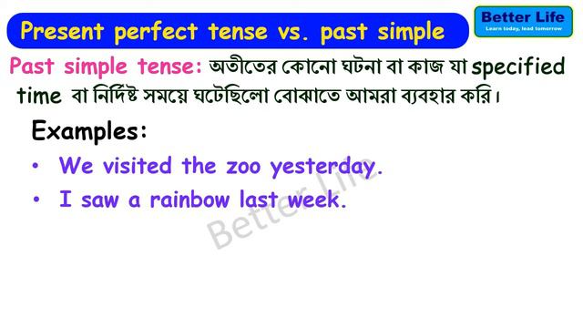 Present Perfect Tense in Bangla | Present Perfect Tense vs. Past Simple Tense | Use of Been and Gon смотреть онлайн