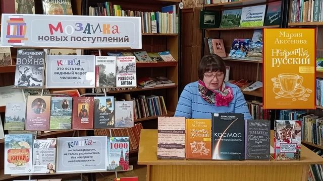 Мозаика новых поступлений смотреть онлайн