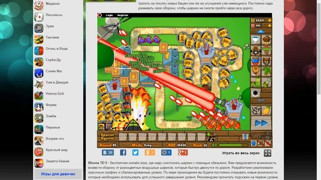 ZOMB ПРОТИВ МОЕЙ БАЗЫ игра защиты от шариков 5 смотреть онлайн