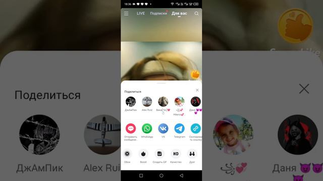 как сделать дуэт в лайке смотреть онлайн