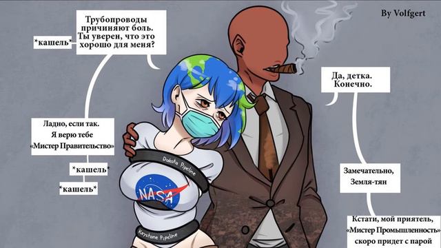озвучка комиксов по земле тян и по зомби смотреть онлайн