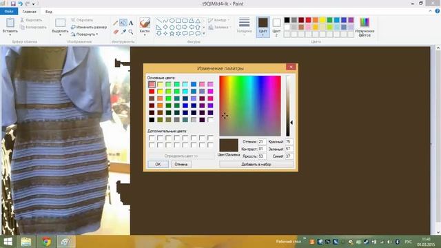 Как узнать какого цвета платье? смотреть онлайн