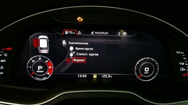 Audi Q7 4M 2019 скрытые функции, спортивный формат приборной панели SQ7, активация в Перми смотреть онлайн