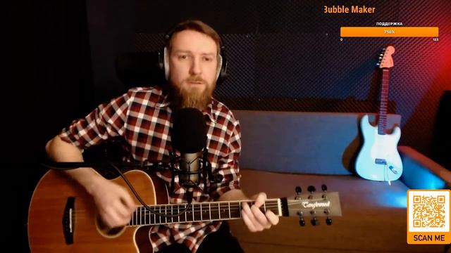 CREEP (LIVE со стрима)