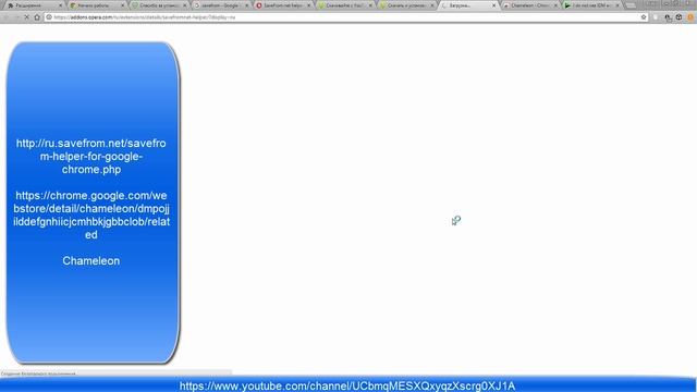 Как установить расширения Opera для Google Chrome смотреть онлайн