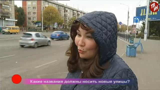 ВРЕМЕЧКО - Опрос: название новых улиц в Магнитке. смотреть онлайн