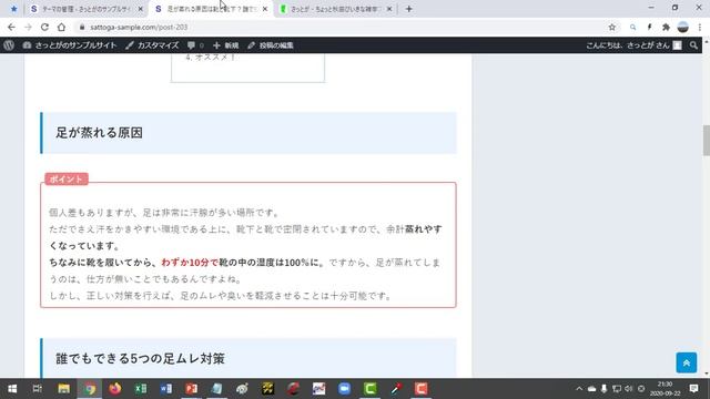 【WordPress】テーマ変更時に気を付けたい５つの注意点 смотреть онлайн