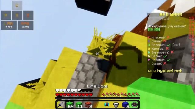Я ЧИТЕР!(нет)+НОВЫЙ ИМИДЖ!БЕД ВАРС#4[Bed Wars Minecraft Hypixel Mini-game] Майнкрафт смотреть онлайн