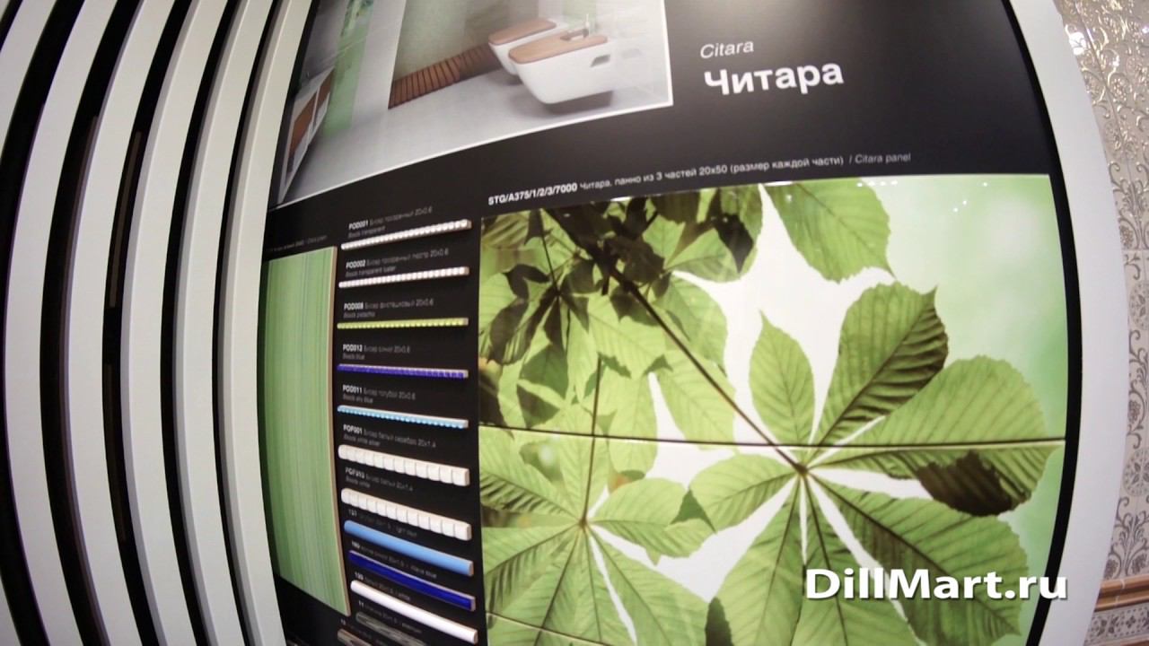 Читара - Неаполитанская коллекция керамической плитки Kerama Marazzi смотреть онлайн