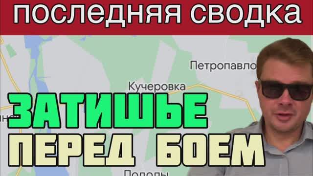 Свежая сводка с фронта по состоянию на вечер 23 июня. ПОЗИЦИОННАЯ пауза