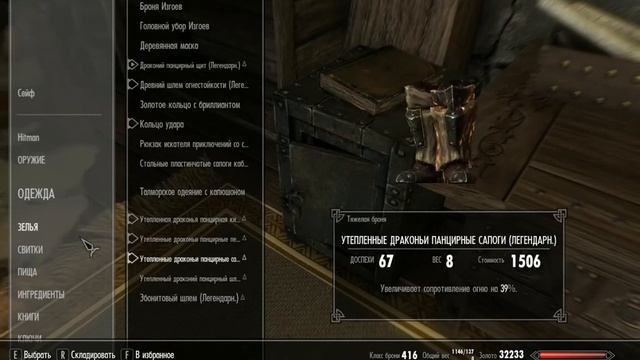 Skyrim Серебрянная рука