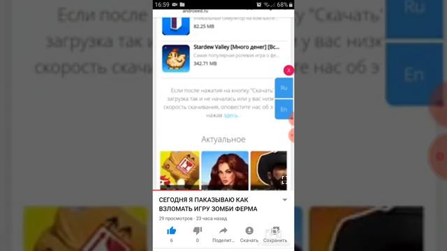 ШТО ДЕЛАТЬ ЕСЛИ У ТЕБЯ АБНАВЛЕНИЯ В ИГРЕ? смотреть онлайн